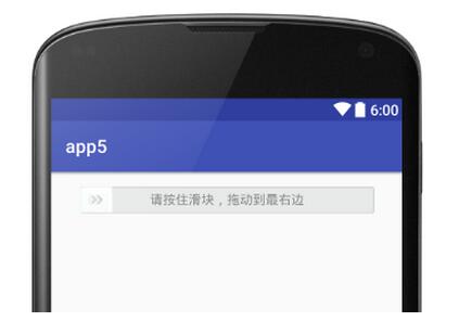 Android控件SeekBar仿淘宝滑动验证效果3