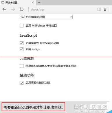 win 10操作系统Edge浏览器使用手册3