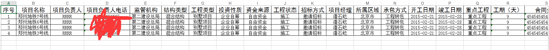 JavaWeb动态导出Excel可弹出下载2