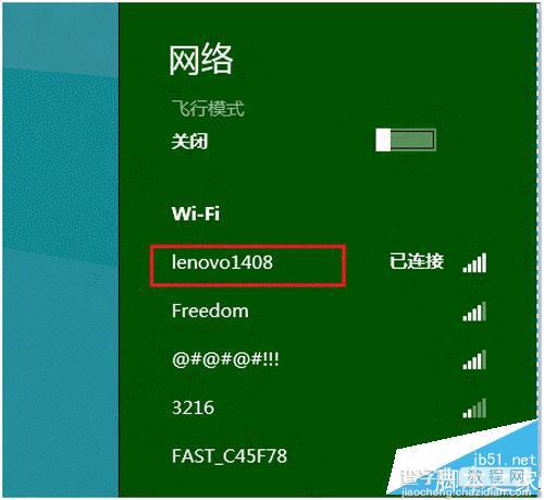 win8系统如何可以查看无线网络流量？win8查看无线网络流量的方法2