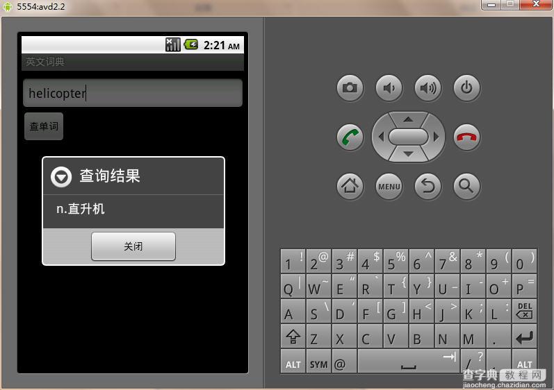 基于Android的英文词典的实现方法3
