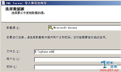 快速将珊瑚虫IP数据库转MS SQL2005的图文教程第1/2页9