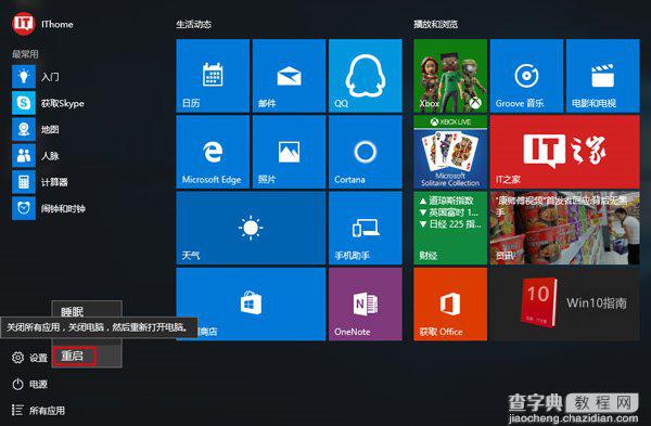 Win10正式版安全模式怎么进入?简单快捷键方法方便搞定1