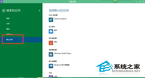 Win10系统更换自带播放器的方法(如果你真的不想用)7