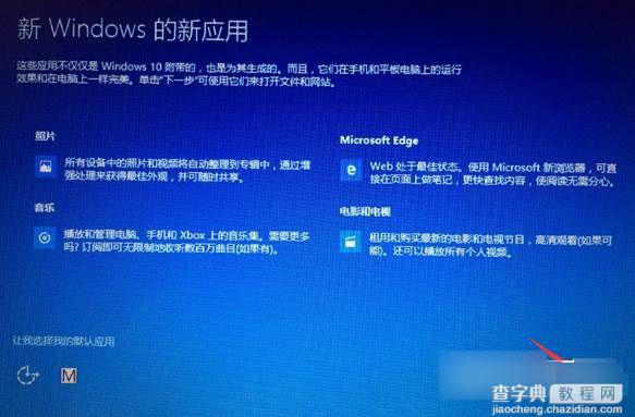 Win8.1怎么升级最新Win10系统 Win8.1通过update升级Win10图文教程10