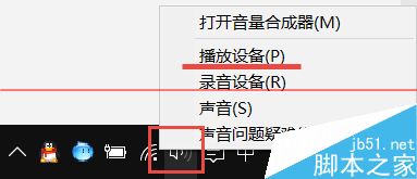 win10连接外接显示器后怎么使用音箱喇叭？1