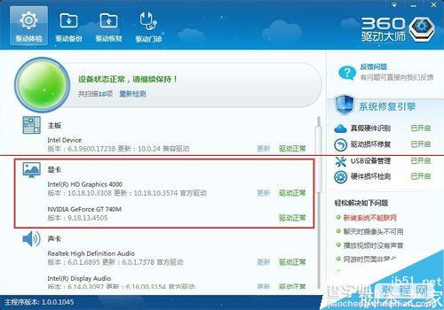 win8升级win8.1后播放器出现大面积绿屏该怎么办？1