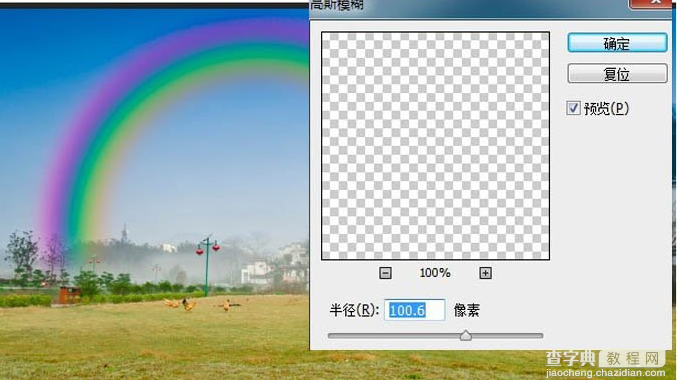 教你用Photoshop给照片添加一道逼真的彩虹16