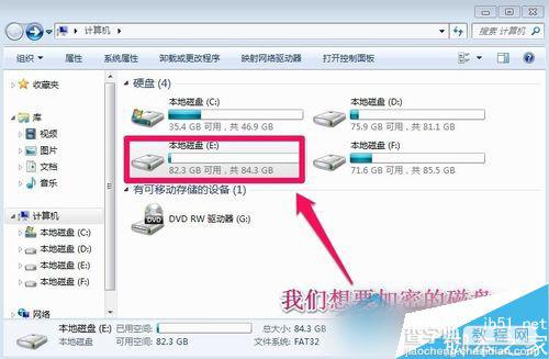 Win7怎么给硬盘加密？Win7系统给硬盘加密教程1