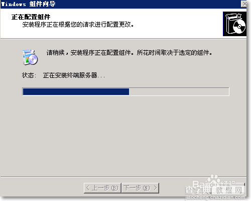 win2003如何安装终端服务器组件？12