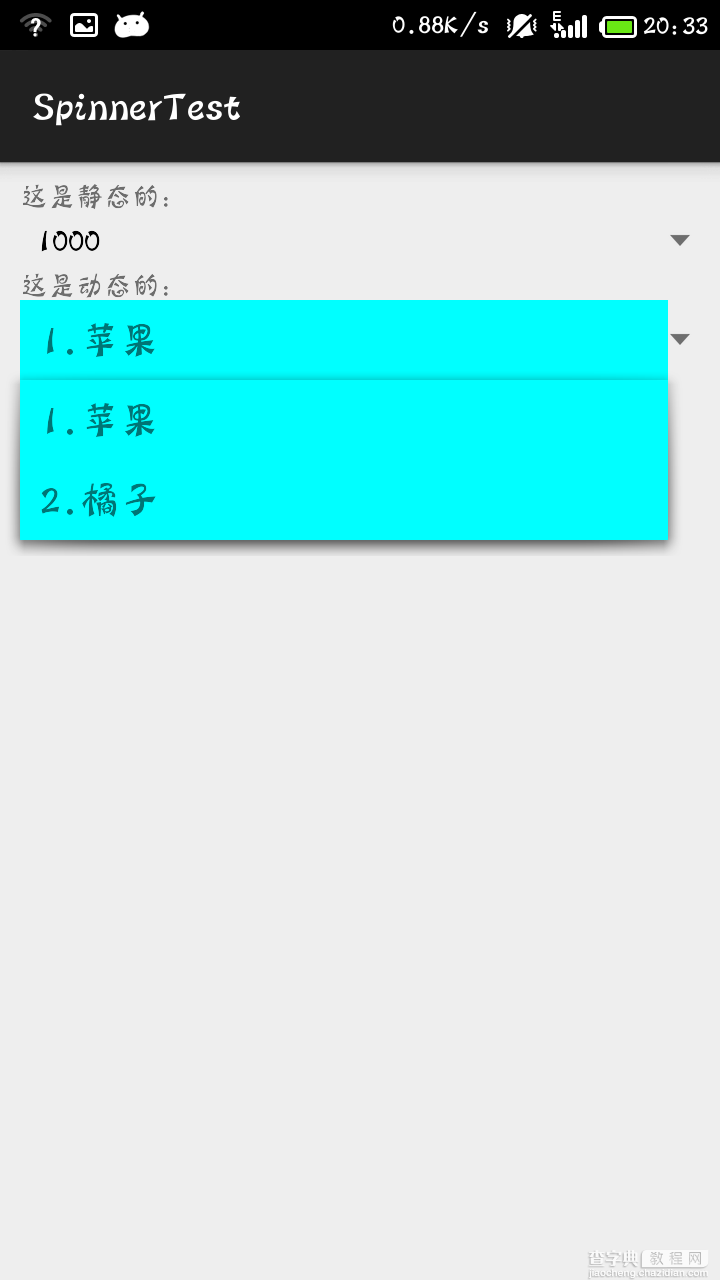 android应用开发之spinner控件的简单使用2
