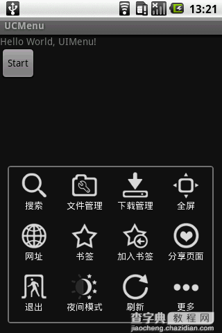 Android实现模仿UCweb菜单效果的方法1