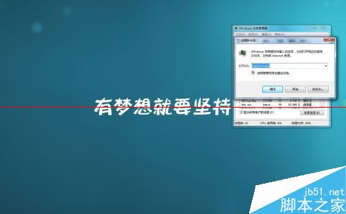 Windows系统下桌面不显示的解决办法6