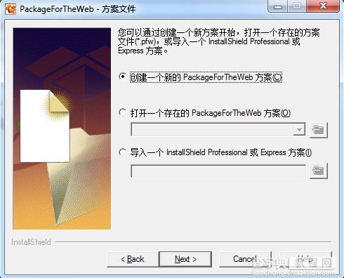 C#程序打成 一键安装包-InstallShield教程1