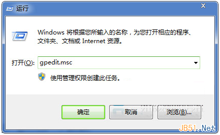 Win7系统使用组策略禁止陌生人安装软件的方法图文教程1