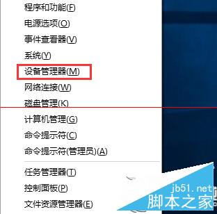 Win10驱动更新设备异常应该如何处理?Win10驱动更新设备异常的解决方法1