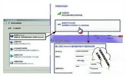 win7 adsl连接设置方法 win7 adsl自动连接设置教程2