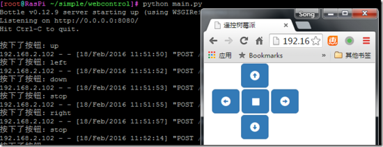 使用Python简单的实现树莓派的WEB控制1