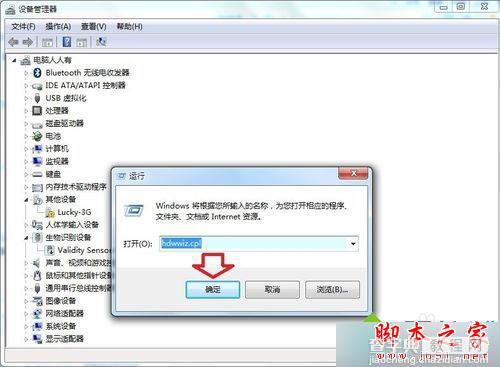 win7系统出现蓝屏提示错误代码0x00000116的解决方法5