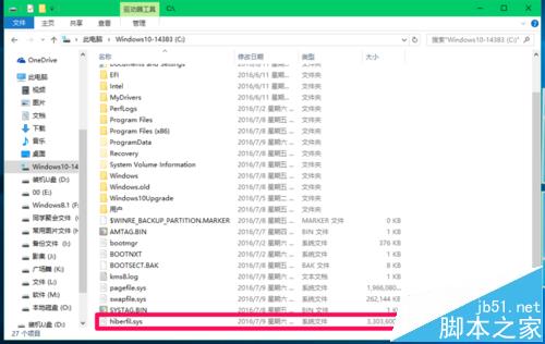 Win10中怎么压缩hiberfil.sys休眠文件?9