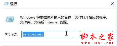 Win10系统应用商店下载界面打不开提示错误代码0x80070422的原因及解决方法1