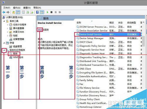 win8安装iTunes出现  被配置前安装程序错误的解决办法4