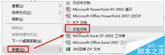 Win10系统在任务栏添加显示桌面按钮的方法1