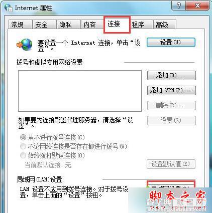 Win8系统浏览网页时提示130错误代码的故障原因及解决方法1