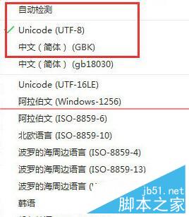 win7 64纯净版网页打开出现乱码该怎么办 解决方法介绍1