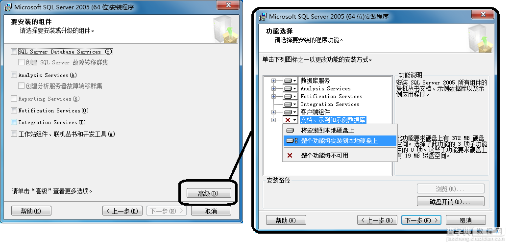 SQL Server 2005安装配置方法图文教程 完美兼容Win7所有版本6