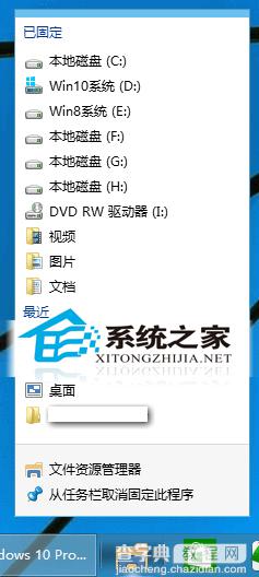 Win10任务栏上如何把主页变成这台电脑以方便打开2