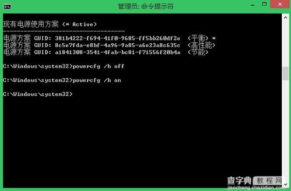 Win8/8.1系统如何释放C盘空间以节省宝贵的C盘资源7