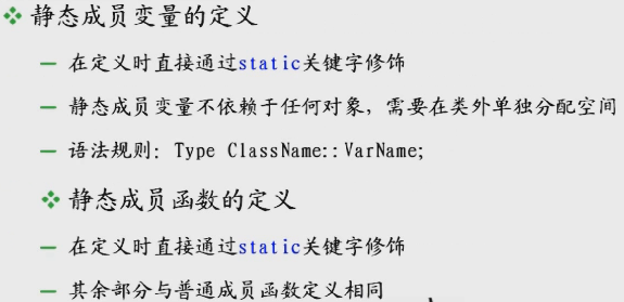 C++之类的静态变量2