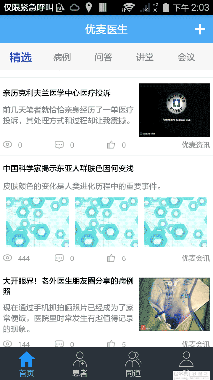 Android listview多视图嵌套多视图1