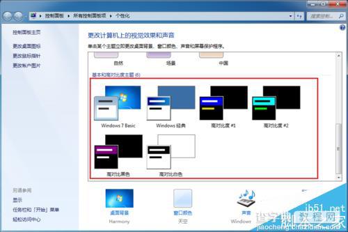 win7系统中运行旧版CAD光标不停闪烁怎么办?3