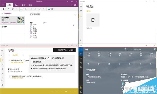 Windows 10正式版卡吗？Win10全方位评测14