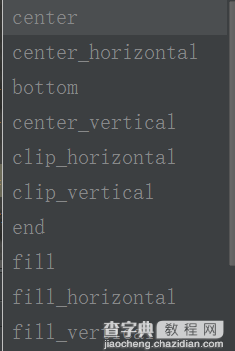 Android UI组件LinearLayout线性布局详解4