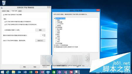 Windows RT 8.1 Update3（KB3033055）开始菜单多图欣赏8