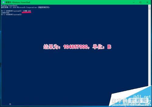 Win10预览版14915怎么使用PowerShell计算器算数据?12