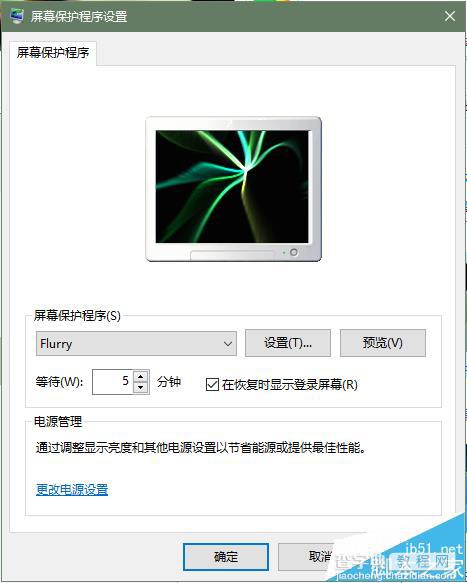 win10怎么使用苹果的flurry流光屏保?7