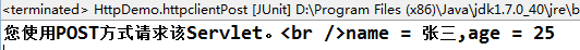 使用JAVA实现http通信详解5