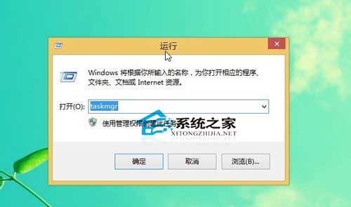 Win8系统下打开任务管理器的几种方法(有你不知道的)9