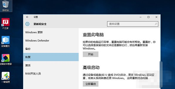 Win10重置后出现inaccessible boot device提示 Win10进系统无限重启解决办法2