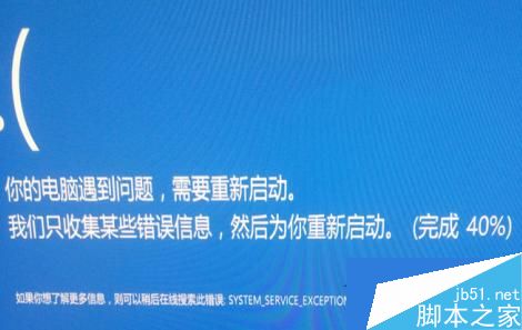 Win10安装驱动时出现蓝屏错误cmudaxp.sys怎么办？1