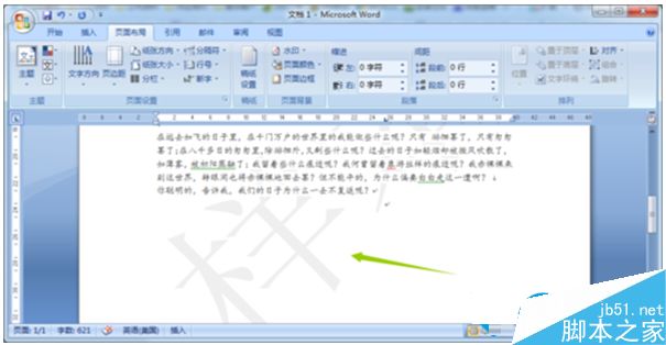 win7系统Word文档添加和删除水印的方法4