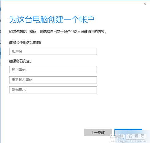 windows10设置没有切换到本地账户选项怎么办 解决方法介绍10