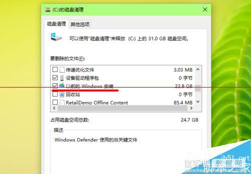 win10中的Windows.old 文件夹能删除吗？7