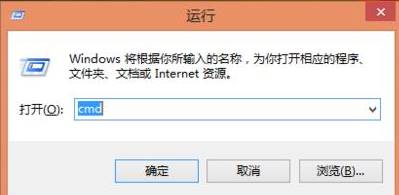 Win8命令提示符怎么打开？Win8打开命令提示符的方法2