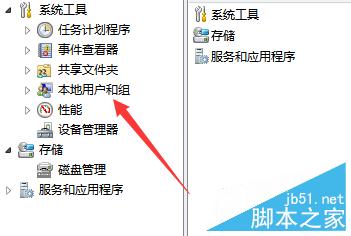 win7权限如何设置最高管理员权限呢?4