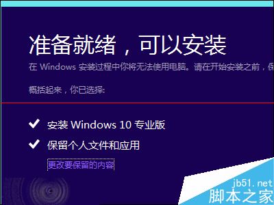 win10正式版另类升级方法   /$Windows.~BT复制升级技巧7